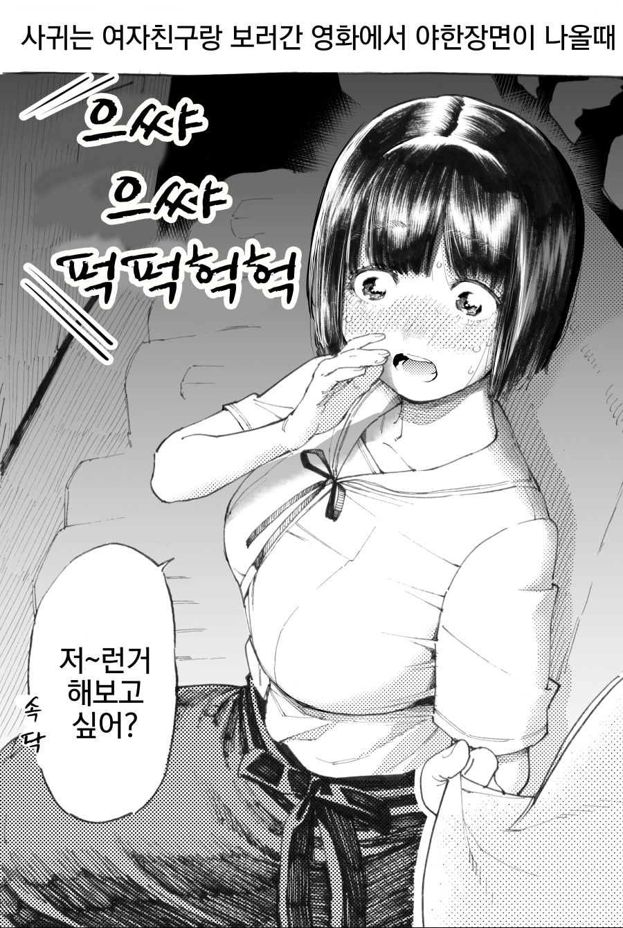 핫산] 호리에류 작가 모음집 3탄.manhwa_10.jpg