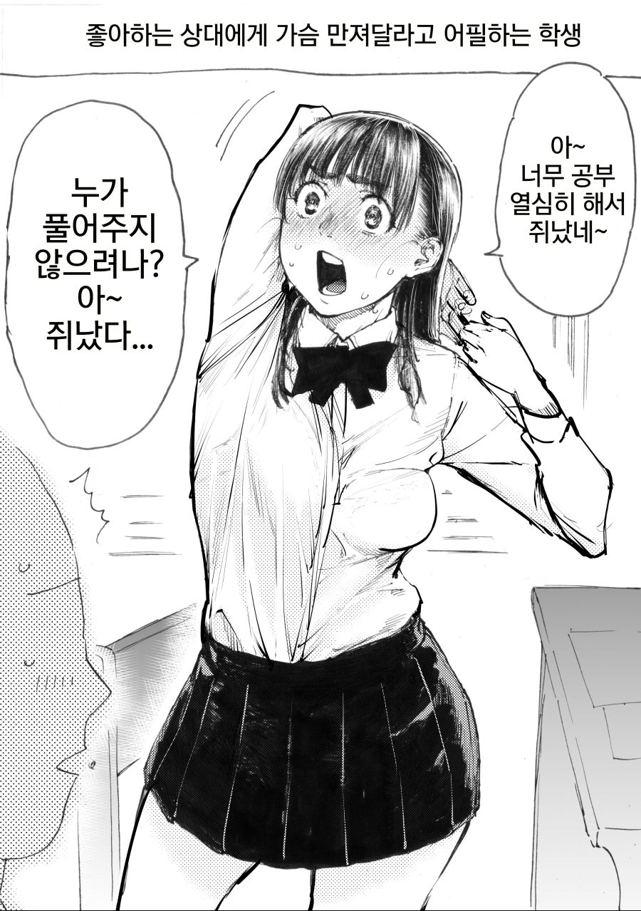 핫산] 호리에류 작가 모음집 4탄.manhwa_6.jpg