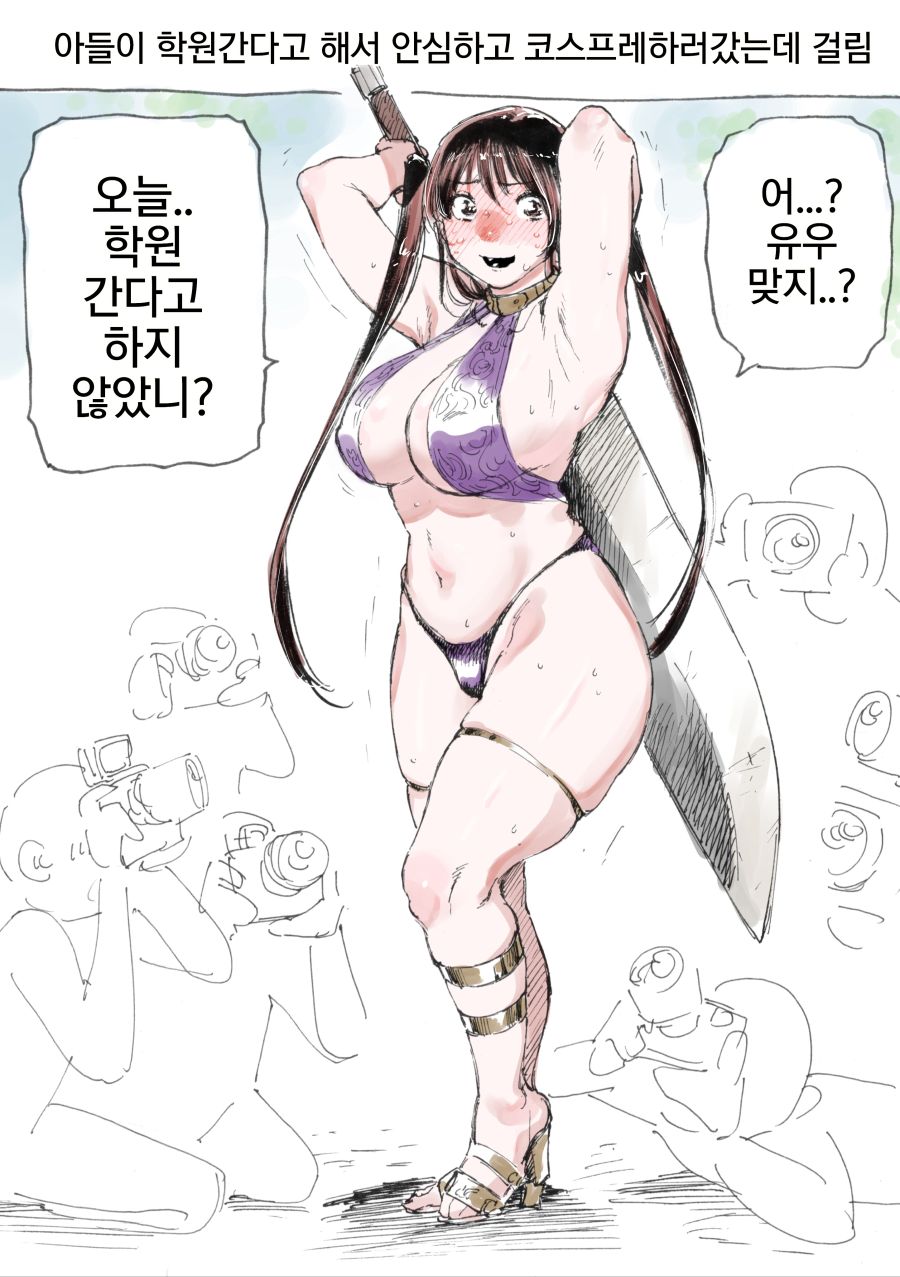 핫산] 호리에류 작가 모음집 4탄.manhwa_7.jpg