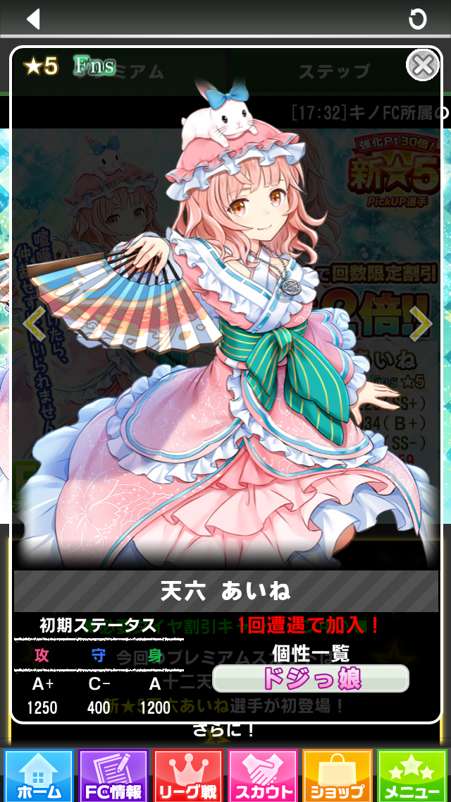 4월선수 텐로쿠아이네_3.png