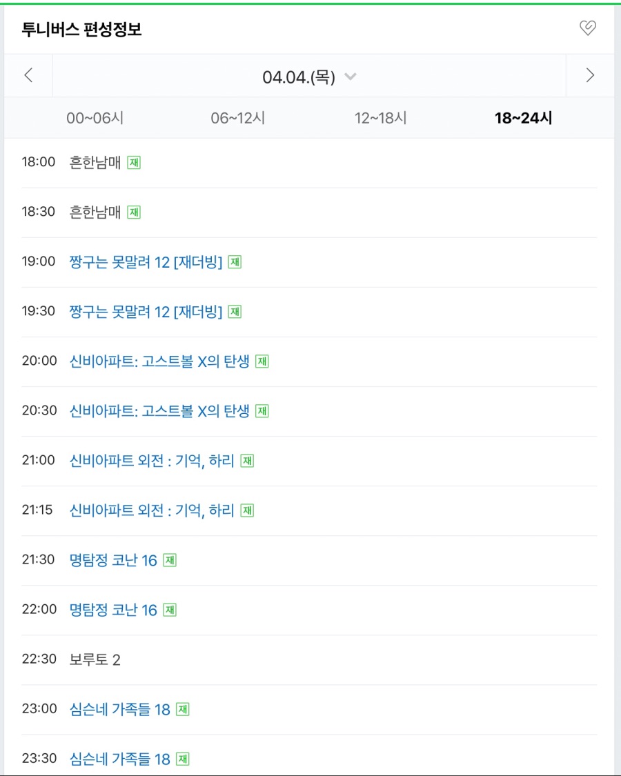 [투니버스] 짱구는 못말려 12기 재더빙 예정_1.png