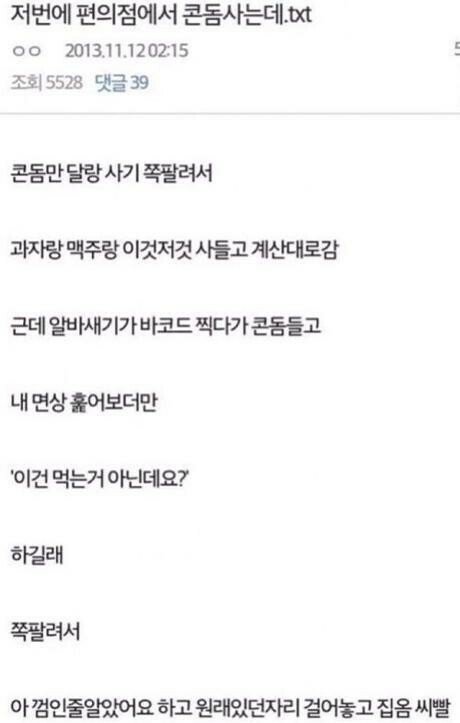 D모 사이트 사용자의 콘돔 썰.jpg_1.jpg