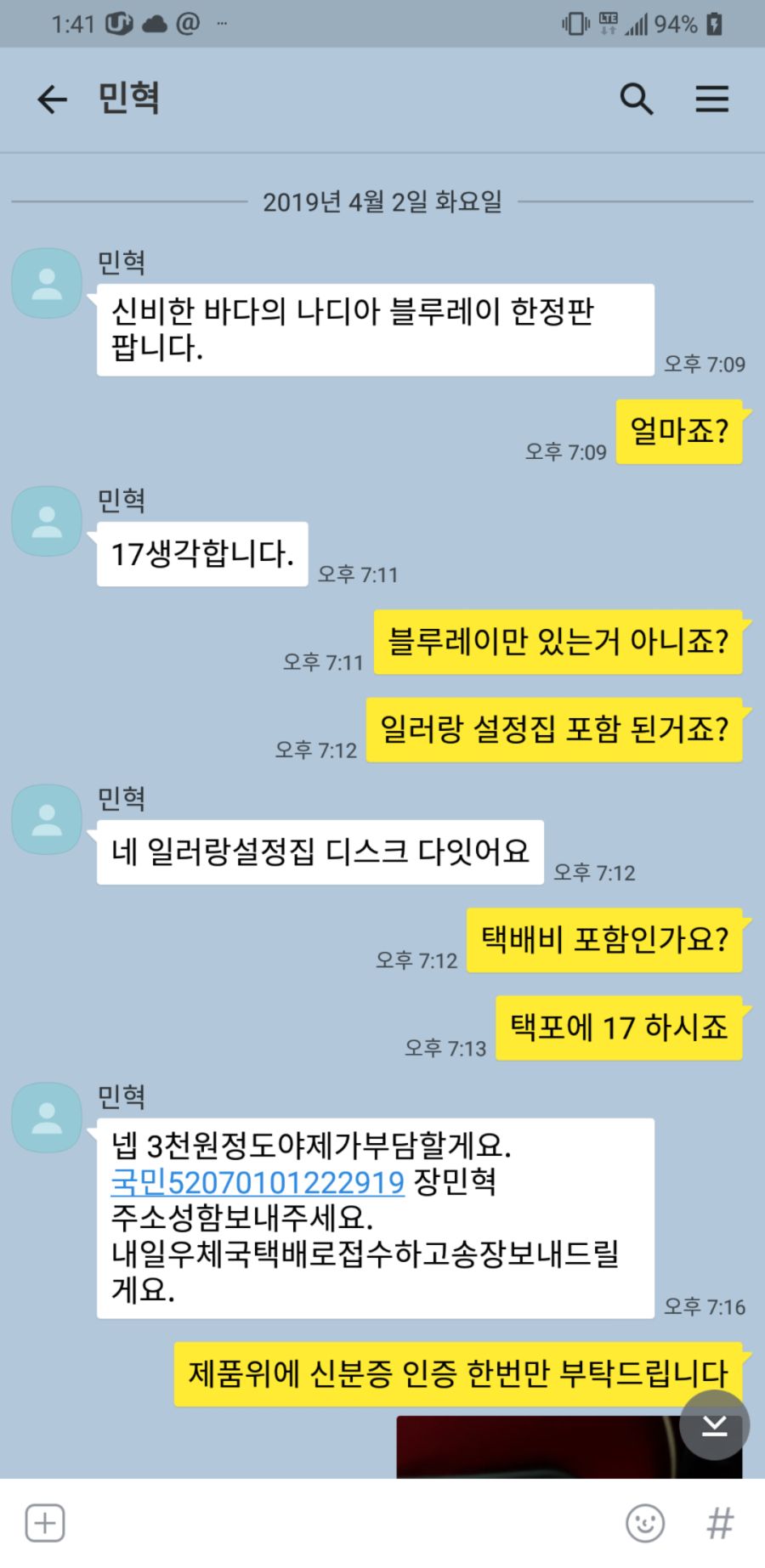 장민혁 사기당한 사람 추가요 !!!_1.png