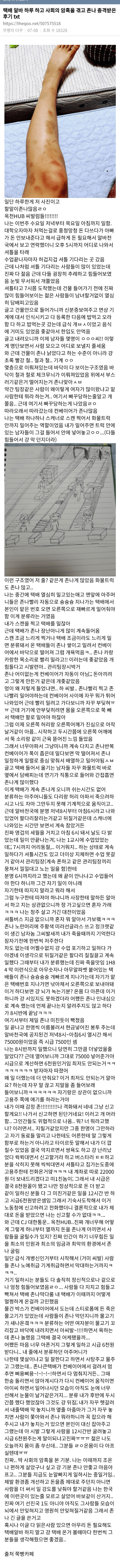 택배 상하차 알바해본 언냐의 후기jpg