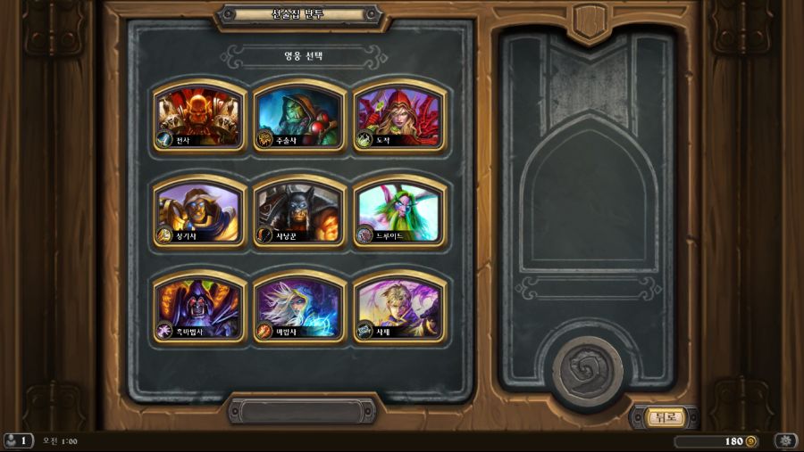 Hearthstone Screenshot 04-04-19 01.00.57.png