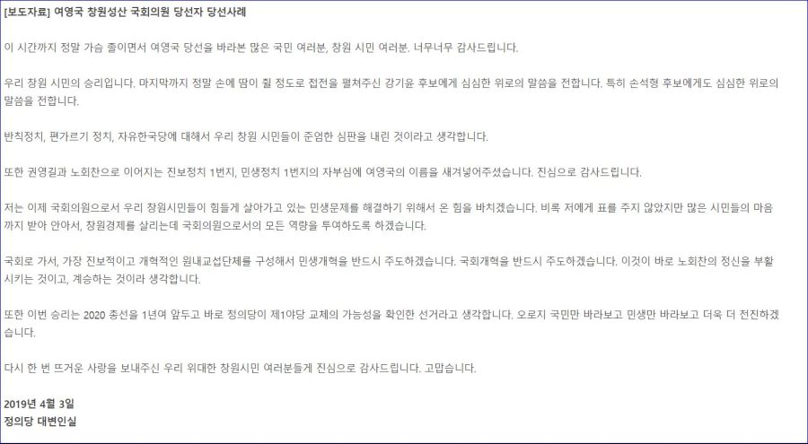 즈엉의당 당선사례 보고가랔ㅋㅋㅋㅋㅋㅋㅋ_1.jpg