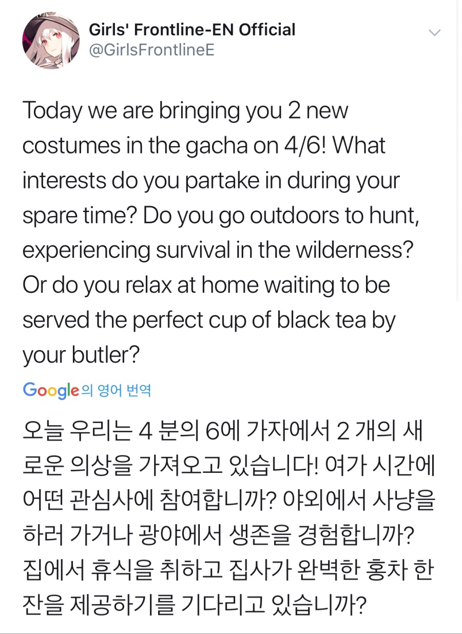 MG5 G36 왕자전선 스킨 소개