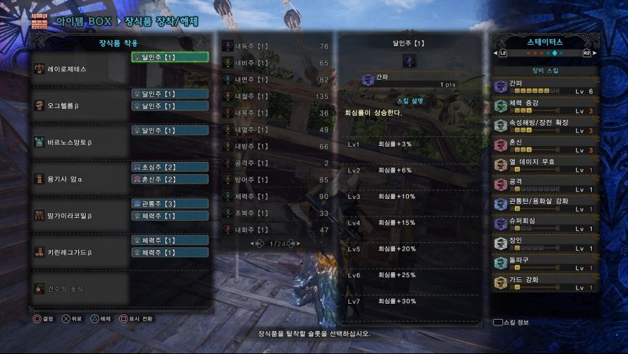 Pc 역전왕 제노지바 관통헤보 세팅 몬스터 헌터 월드 루리웹 이야기 게시판 루리웹