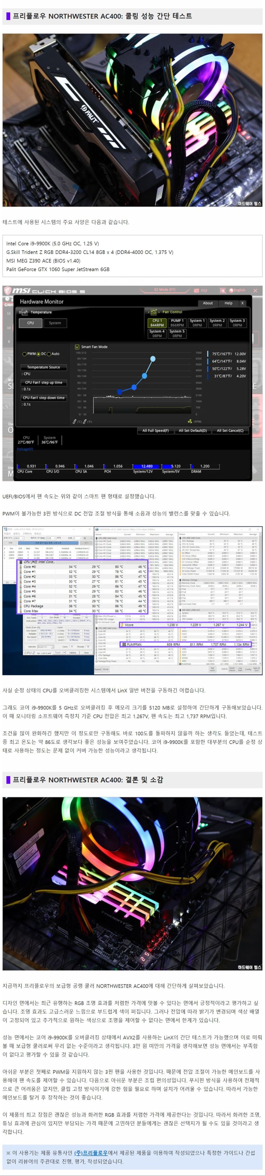 프리플로우 AC400 - 8.jpg