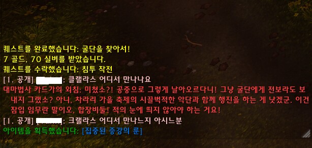 하스스톤 신팩 개드립 모음집_10.png