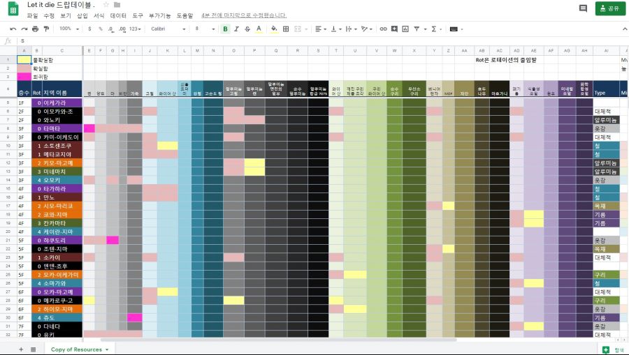 소재 맵 테이블 1F ~ 40F / 포스맨_1.jpg