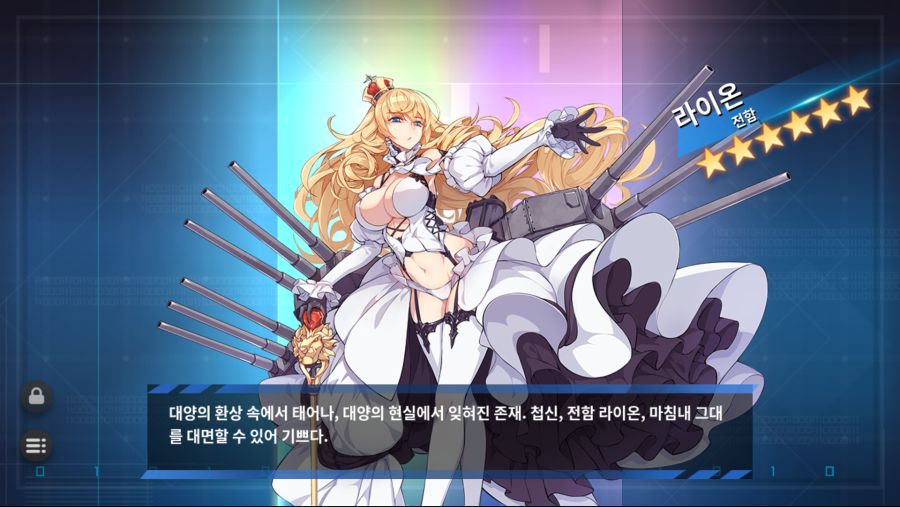 [전함소녀] 미주리랑 이것저것 먹은듯_4.png