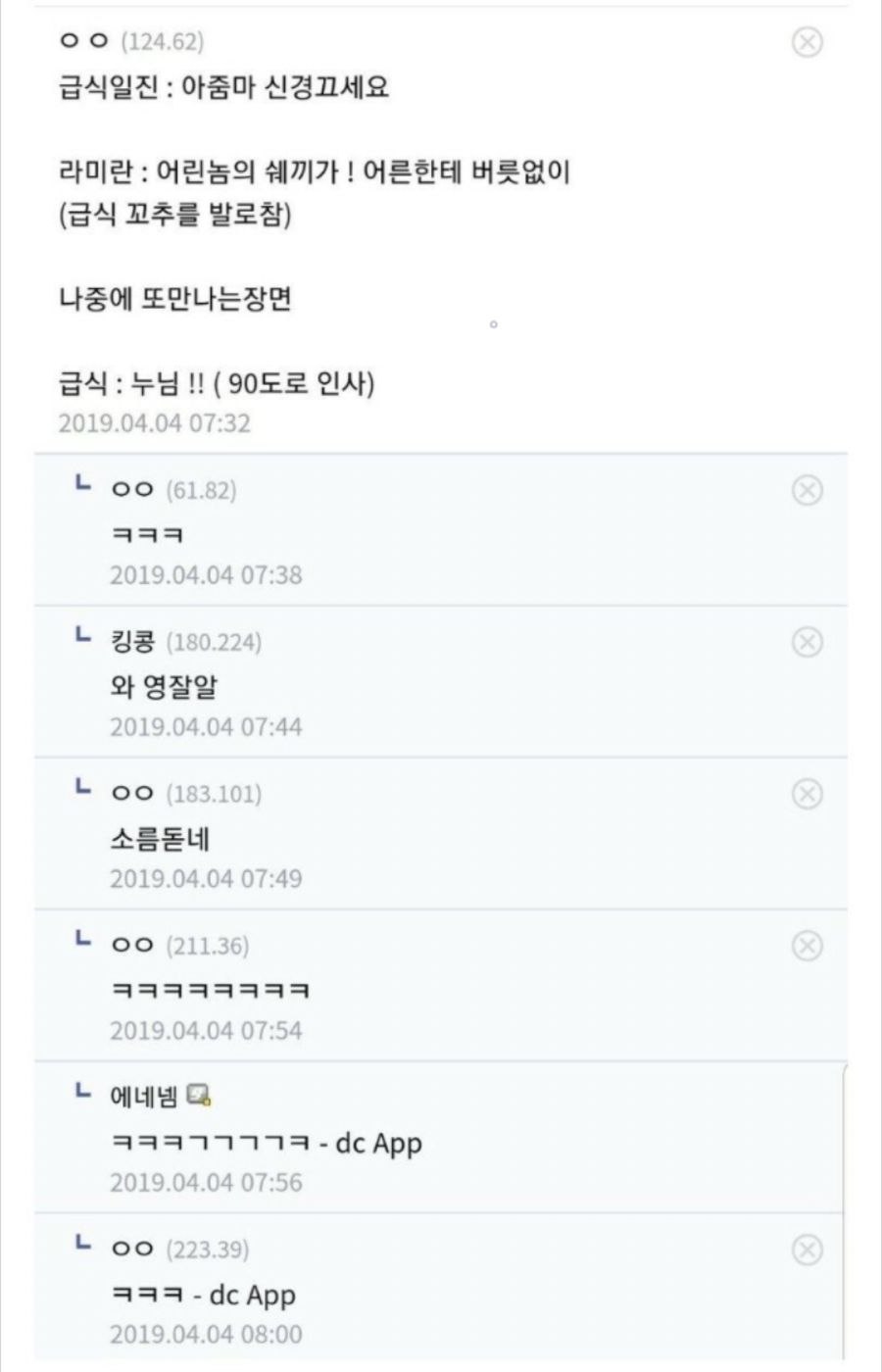 걸복동 근황_7.jpg