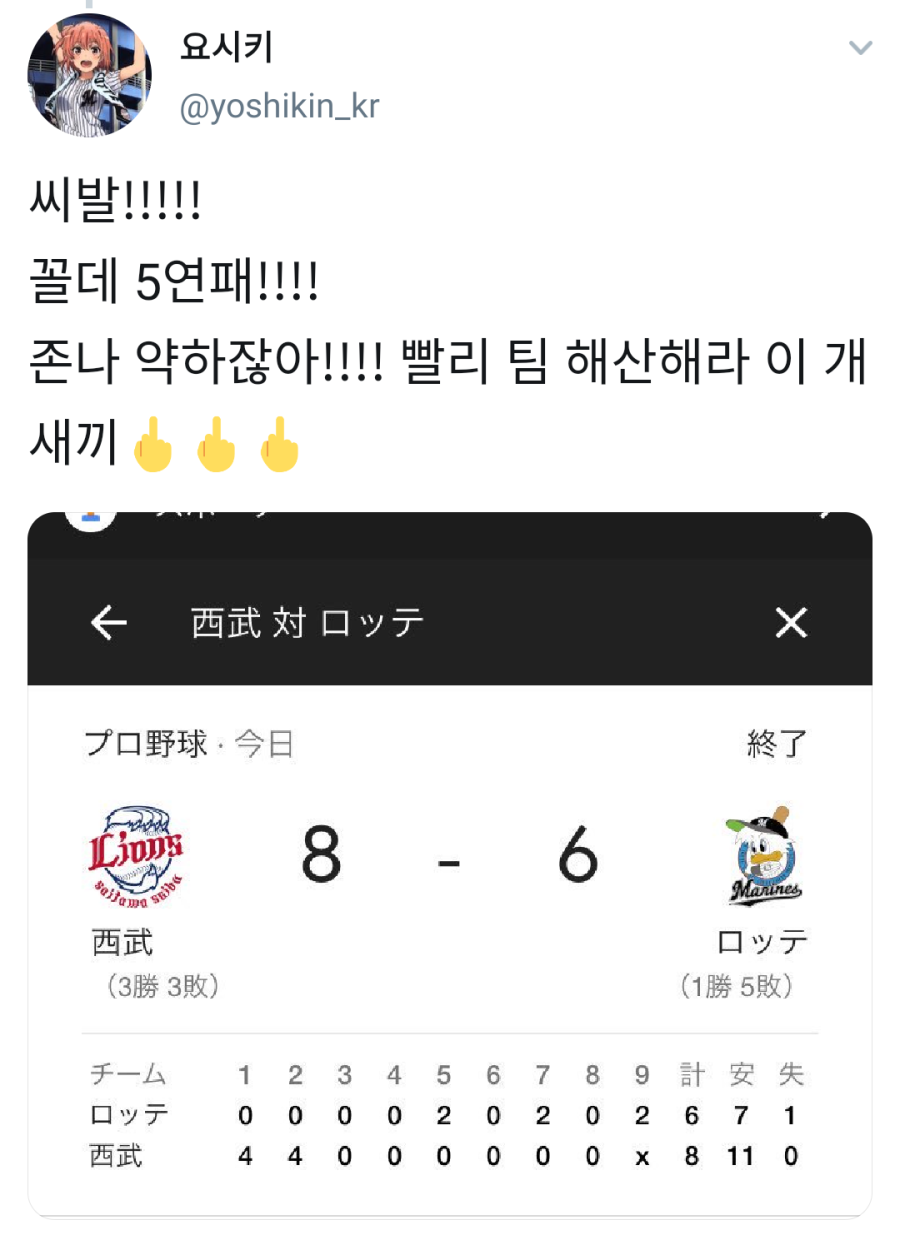 한국어 패치된 어느 일본인.twit_2.png