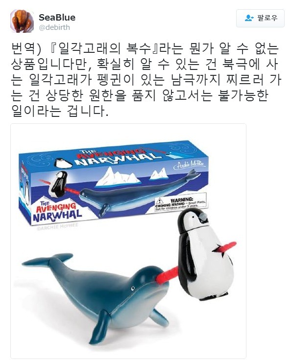 펭귄 : 어? 씨X! 이 새키 뭐야!:;;_1.jpg