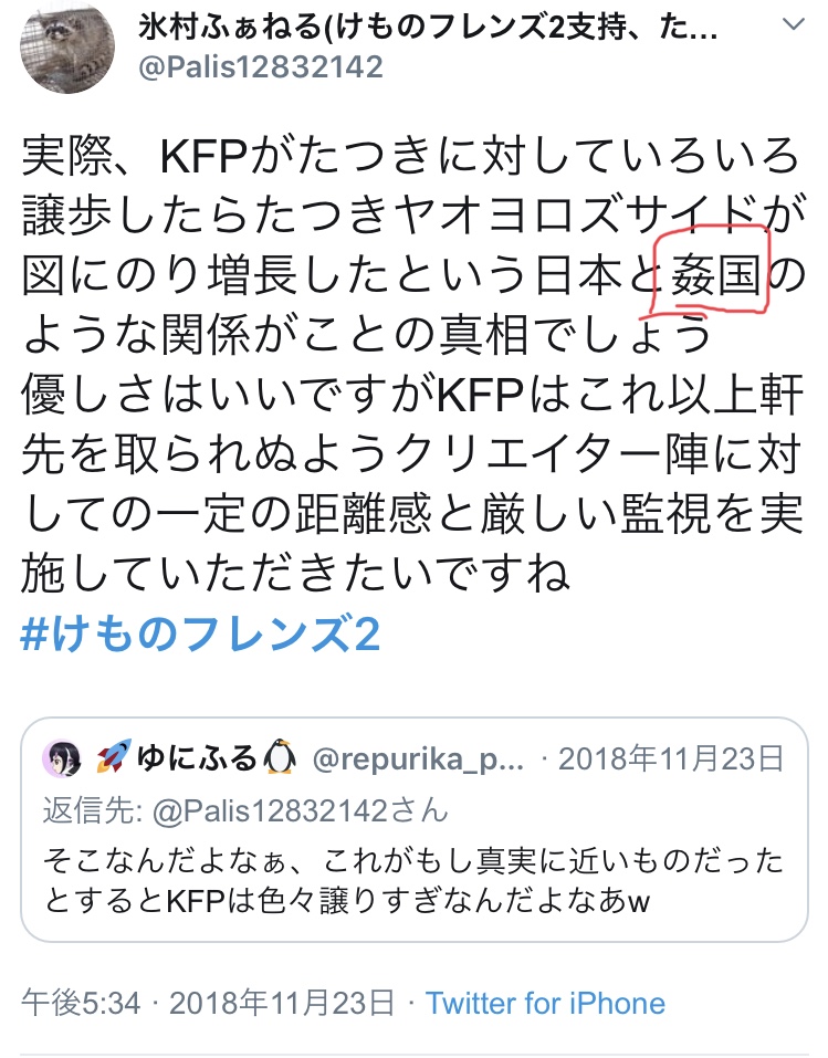 파도파도 괴담만 나오는 케모노2기 제작진 인성수듄_1.jpg