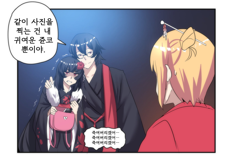 얀데레 스토커 만화 5~8_12.png