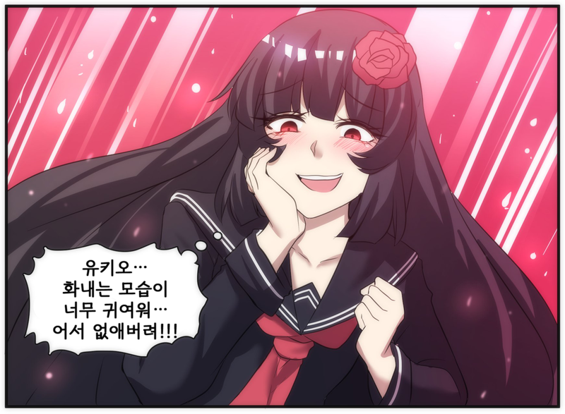 얀데레 스토커 만화 5~8_16.png