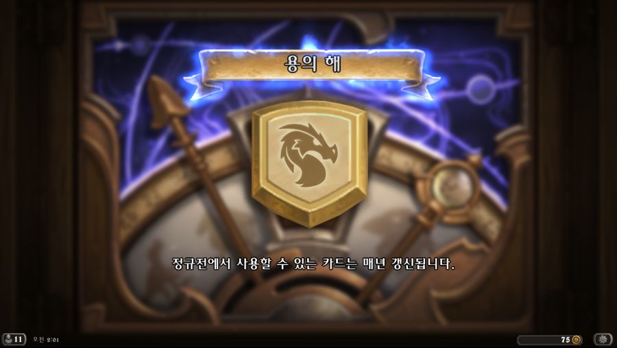 Hearthstone Screenshot 04-10-19 02.01.56.png