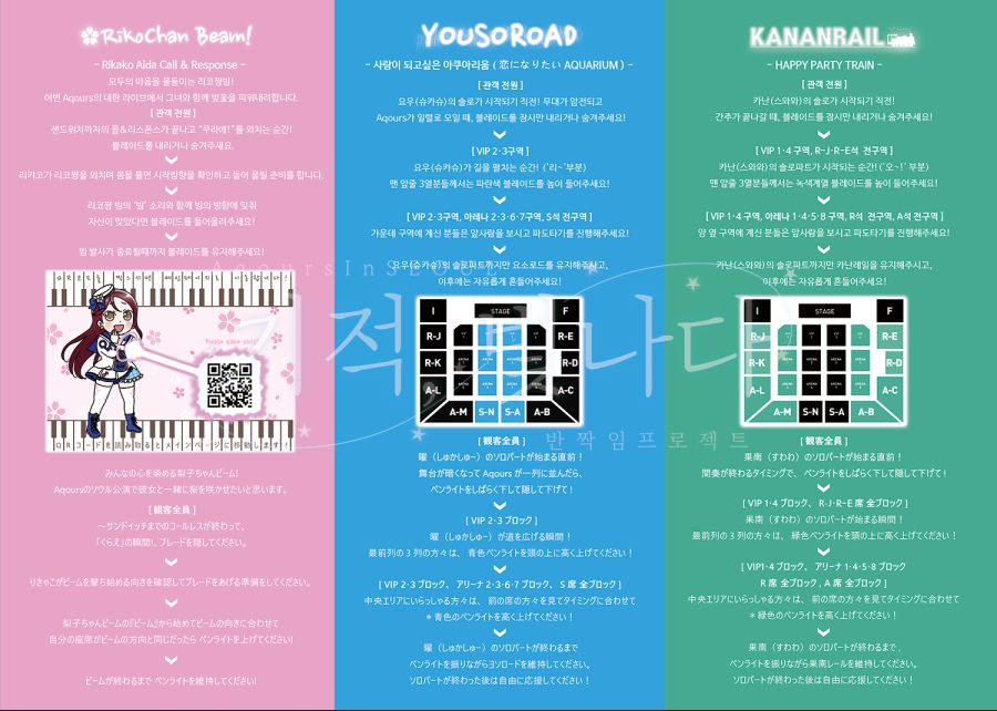 [반짝임 프로젝트] 리플렛 디자인을 공개합니다._2.png