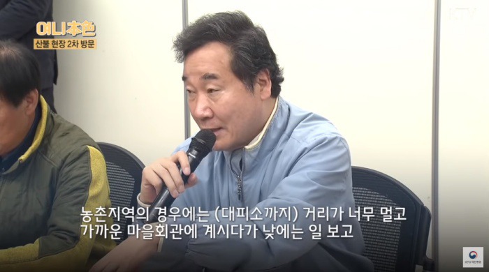 [펌] 정말 세심하고 따뜻한 이낙연 총리.gif_4.jpg