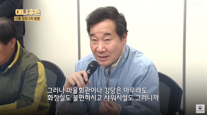 [펌] 정말 세심하고 따뜻한 이낙연 총리.gif_6.jpg