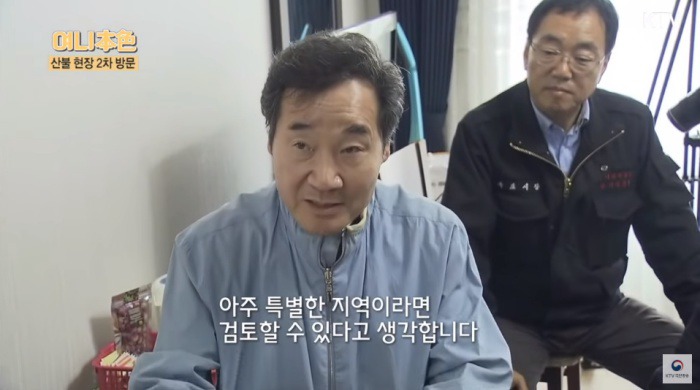 [펌] 정말 세심하고 따뜻한 이낙연 총리.gif_20.jpg