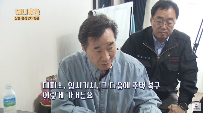 [펌] 정말 세심하고 따뜻한 이낙연 총리.gif_25.jpg