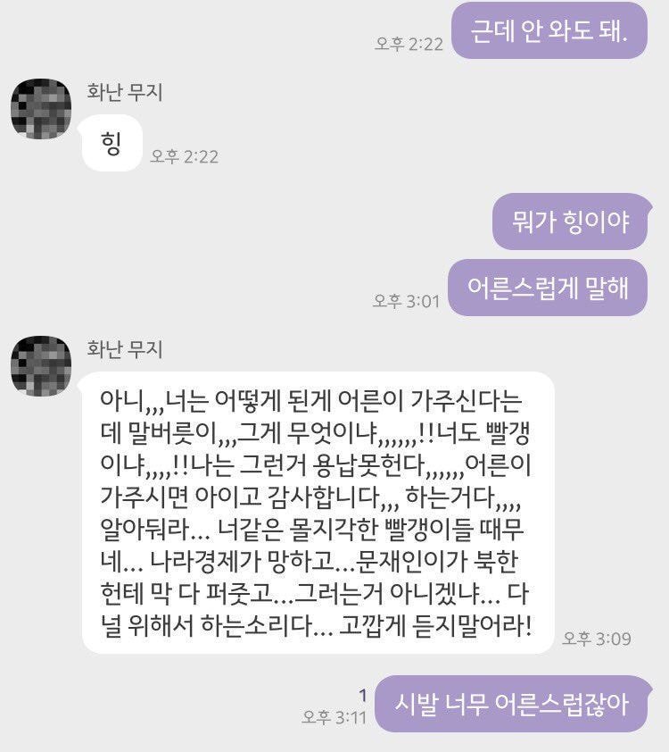 힝이 뭐니 어른스럽게 말해야지_2.jpeg
