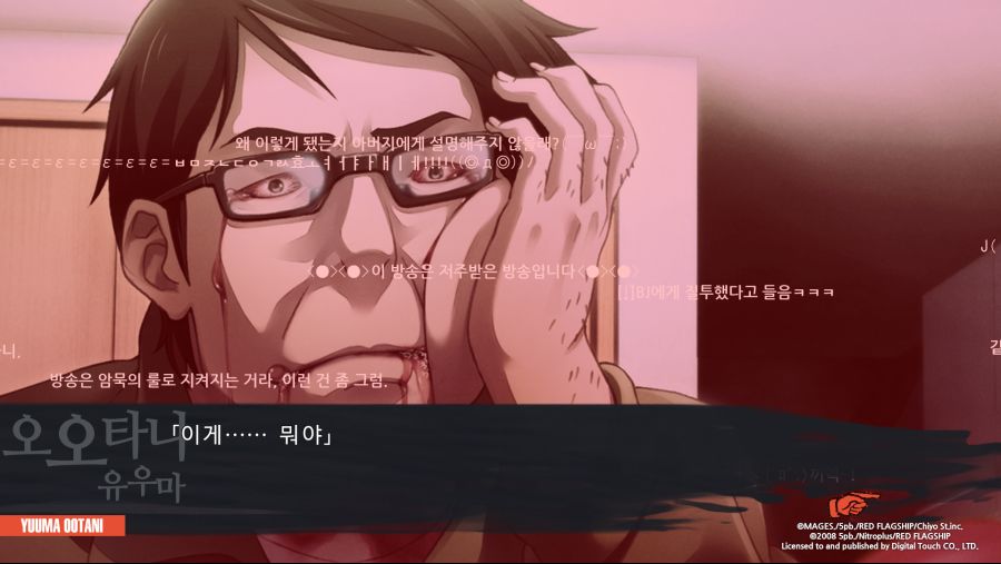 CHAOS;CHILD (5).png