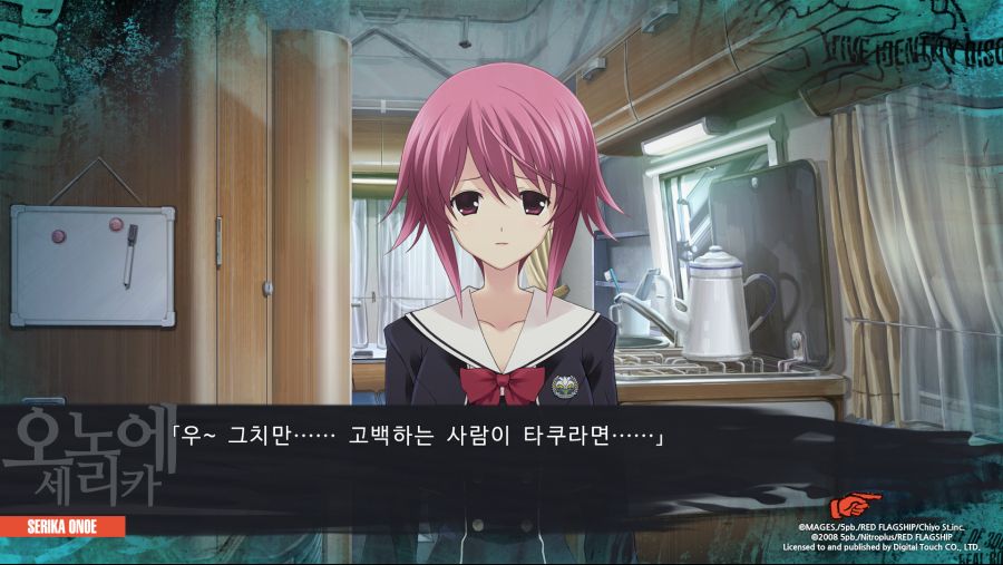 CHAOS;CHILD (13).png