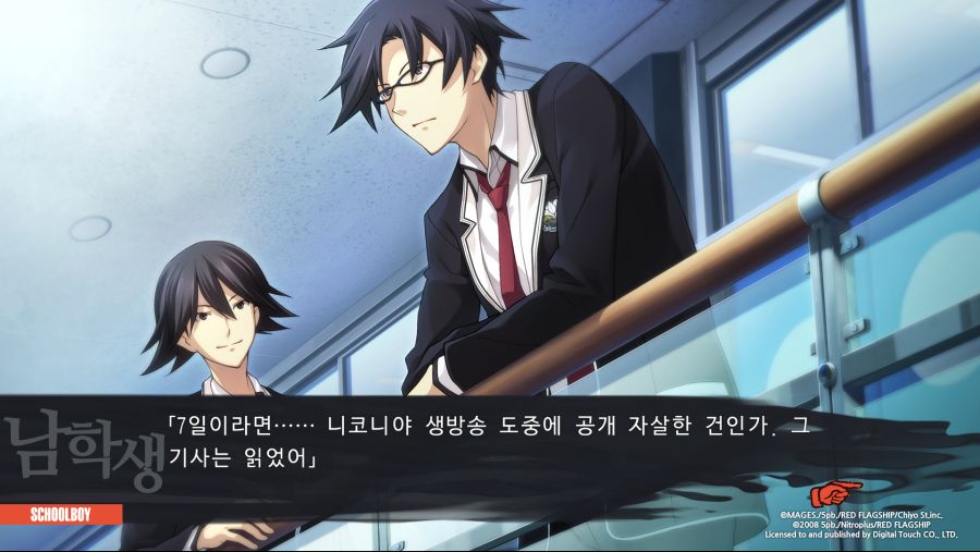 CHAOS;CHILD (18).png