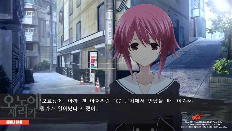 CHAOS;CHILD (27).png