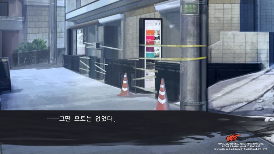 CHAOS;CHILD (30).png