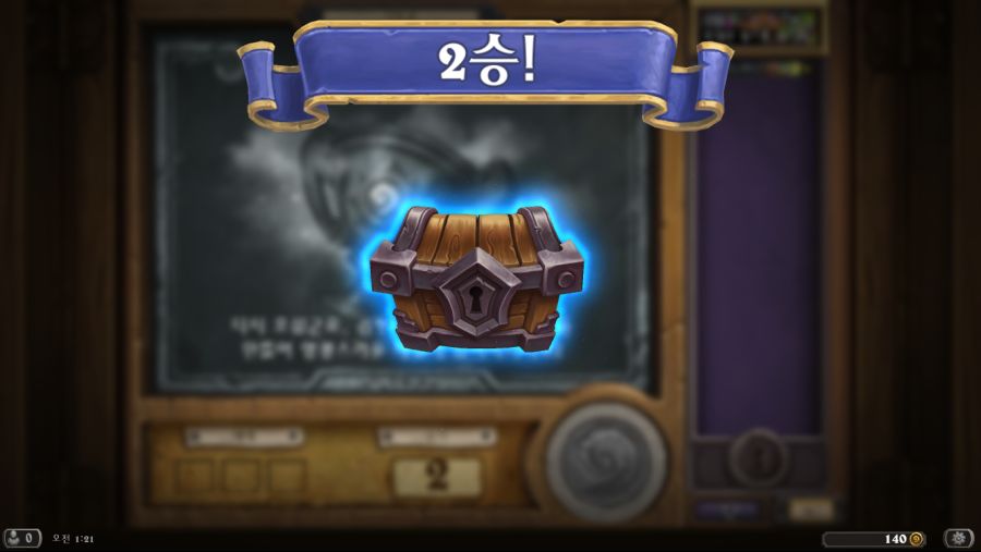 Hearthstone Screenshot 04-11-19 01.21.22.png