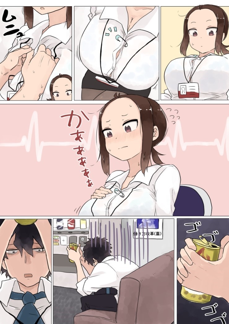 선배한테서 눈을 뗄수 없는 회사원_8.jpg