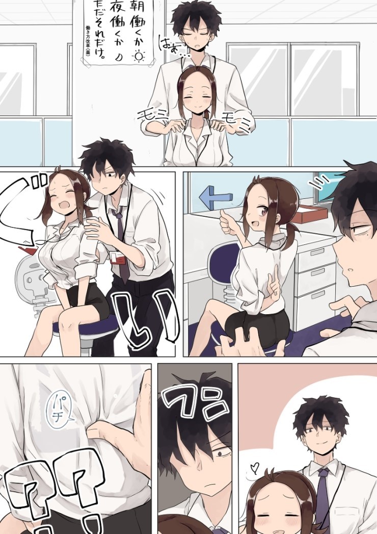 선배한테서 눈을 뗄수 없는 회사원_18.jpg