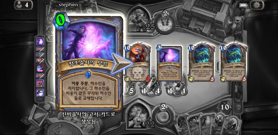 Screenshot_20190412-125350_Hearthstone.jpg