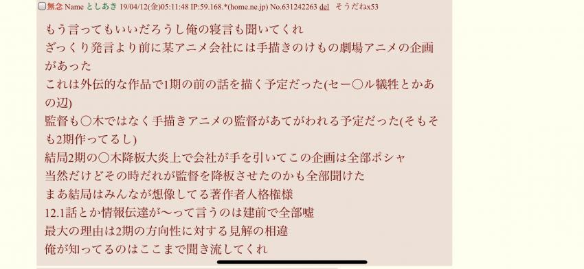 [케모노] 타츠키는 미네에 의해 강판당했다_1.jpg