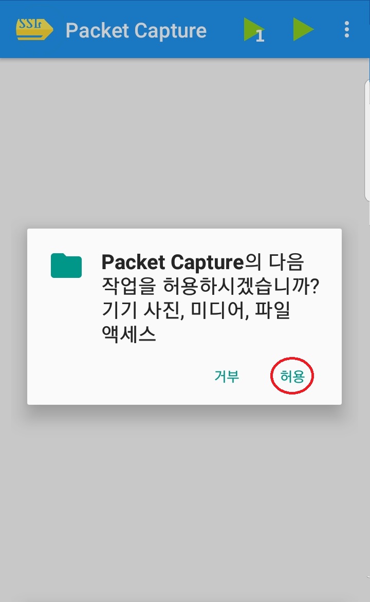 Screenshot_20190412-180900_Package installer.jpg