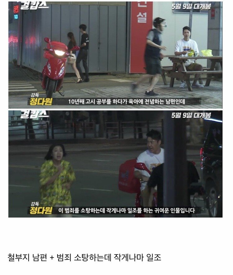 걸복동 예고편 공개 이후 또 대본 유출.jpg_2.jpeg