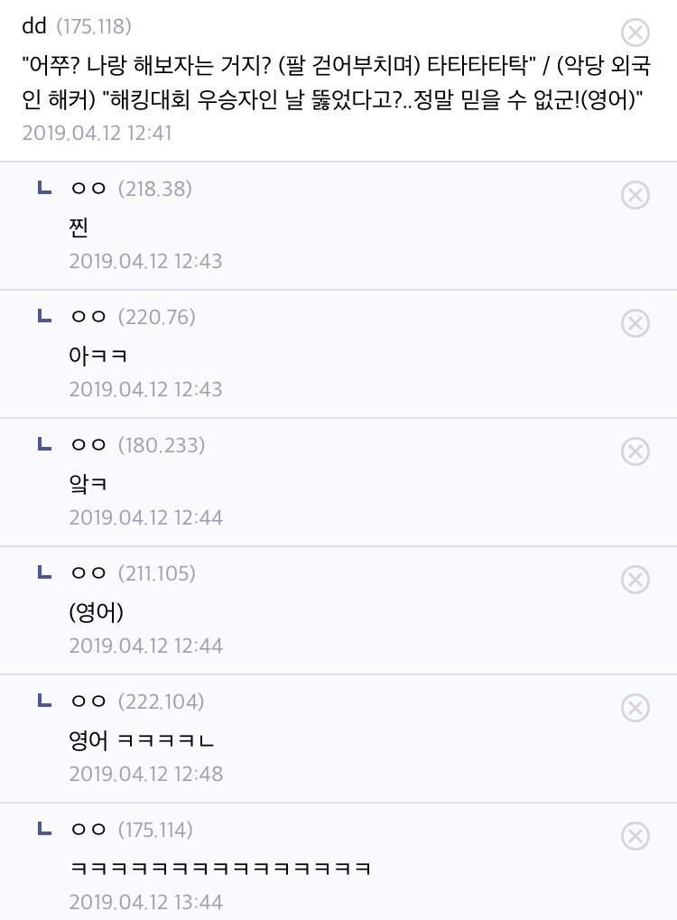 걸복동 예고편 공개 이후 또 대본 유출.jpg_6.jpeg
