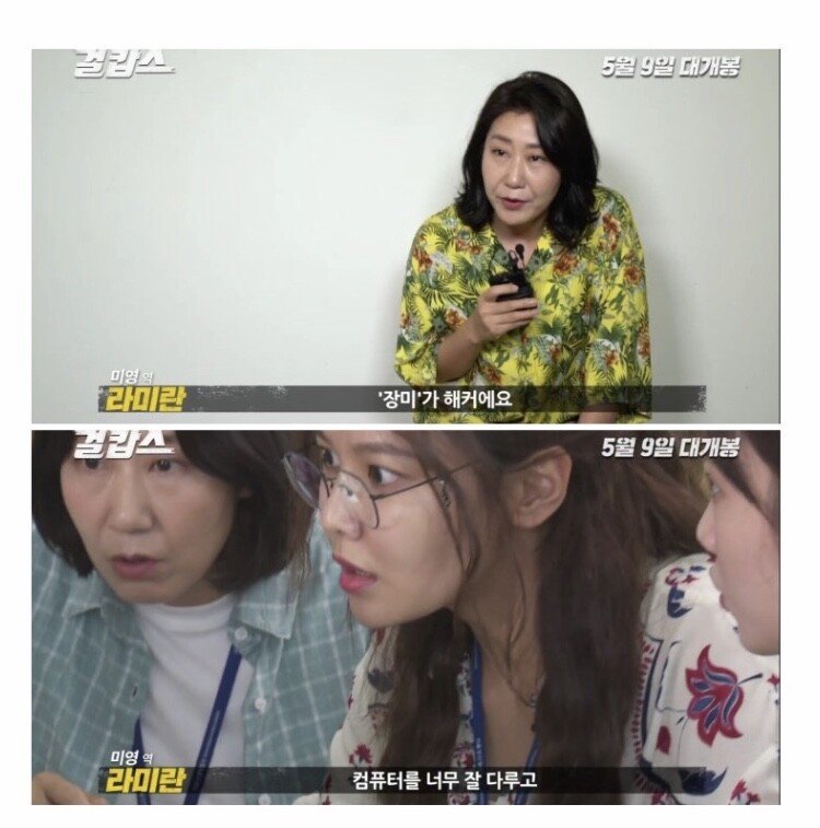 걸복동 예고편 공개 이후 또 대본 유출.jpg_3.jpeg