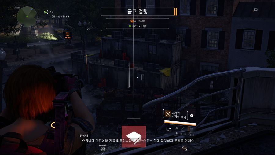 Tom Clancy's The Division® 22019-4-9-10-25-3.jpg