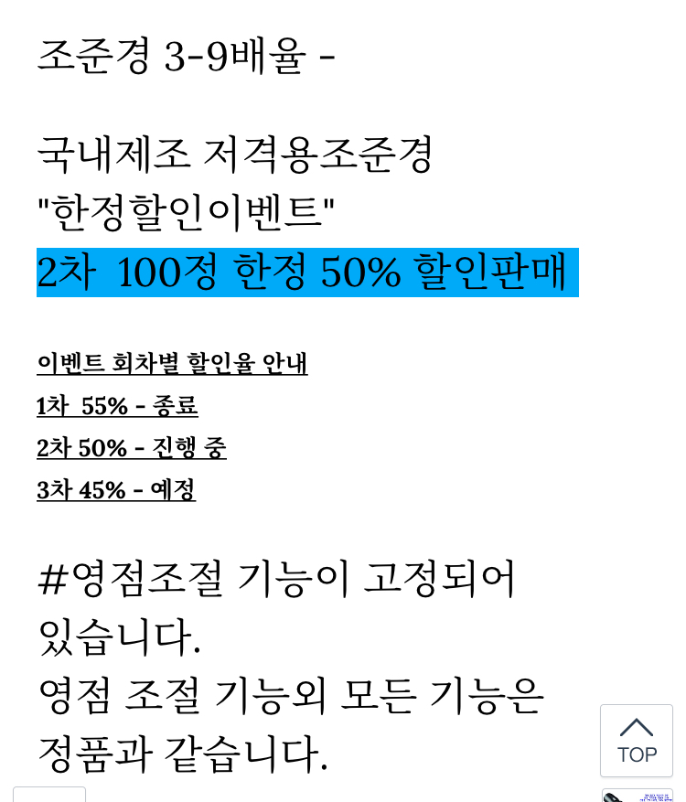 [G마켓] 부쉬넬 DOA600 3-9X40 스코프(62,000원/무료)_1.jpeg