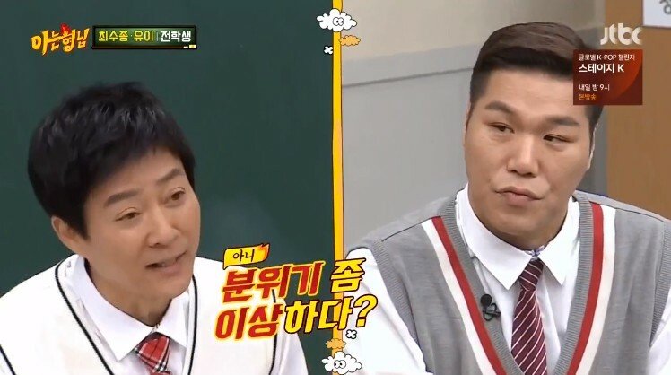 강호동이 최수종을 어려워 하는 이유_6.jpg