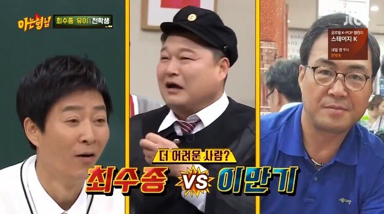 강호동이 최수종을 어려워 하는 이유_14.jpg