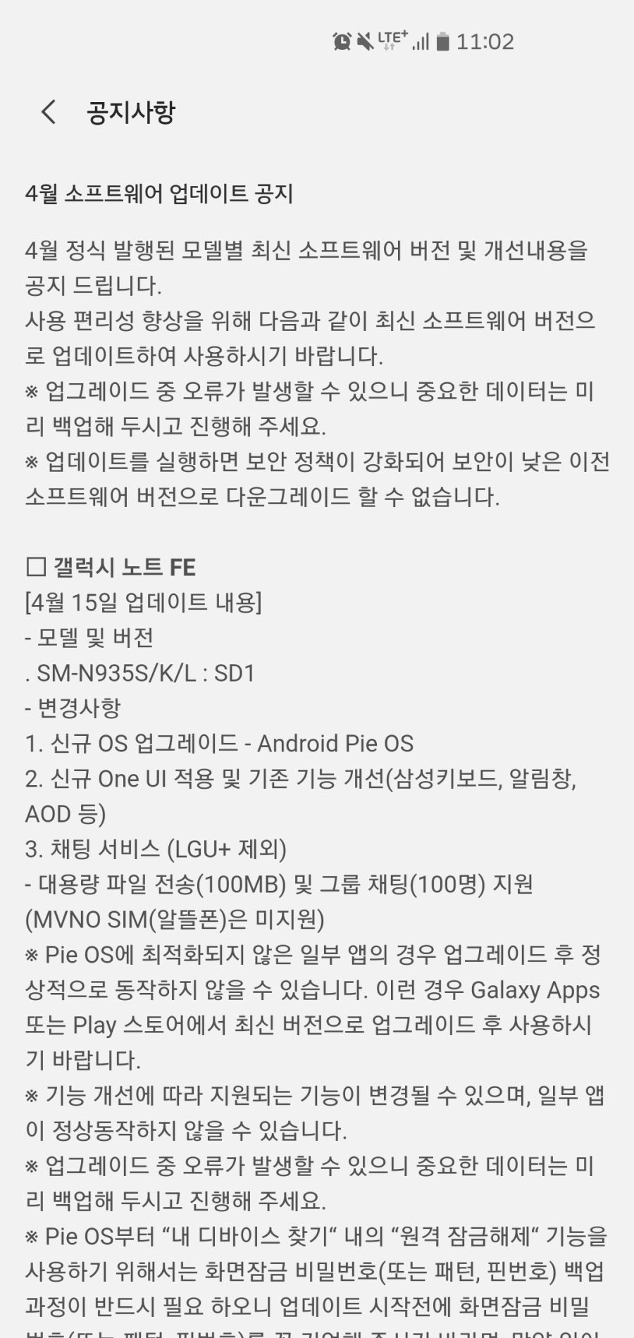 Screenshot_20190415-110217_Samsung Members.jpg