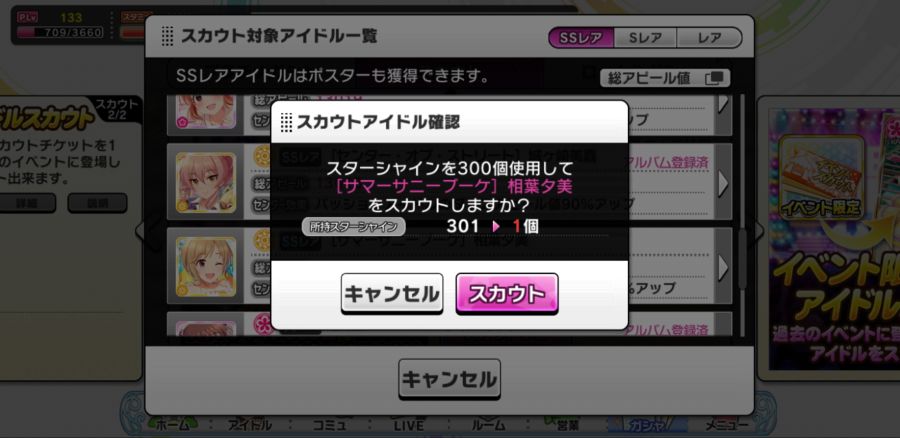 Screenshot_20180731-192323_デレステ.jpg