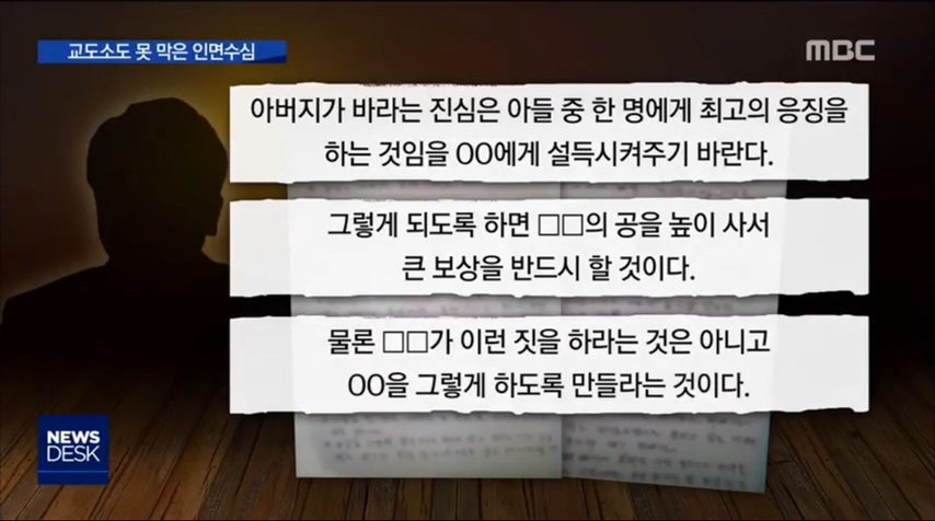 교도소도 못 막은